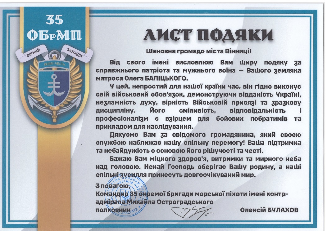 Баліцький Олег