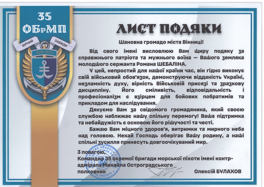 Шебалін Роман
