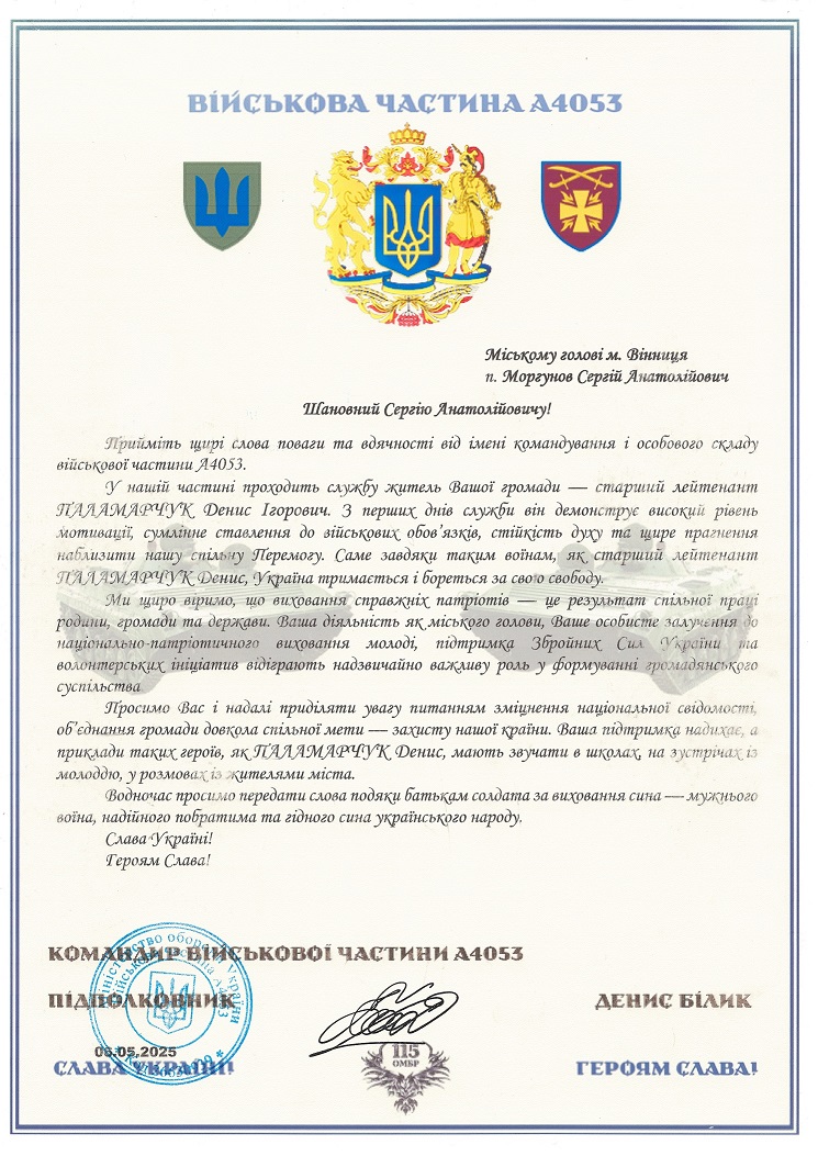 Паламарчук Денис