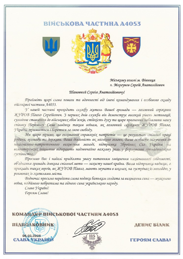 Журов Павло