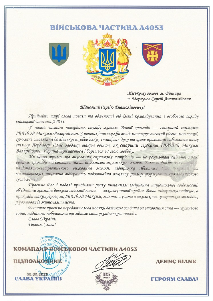 Іванов Максим