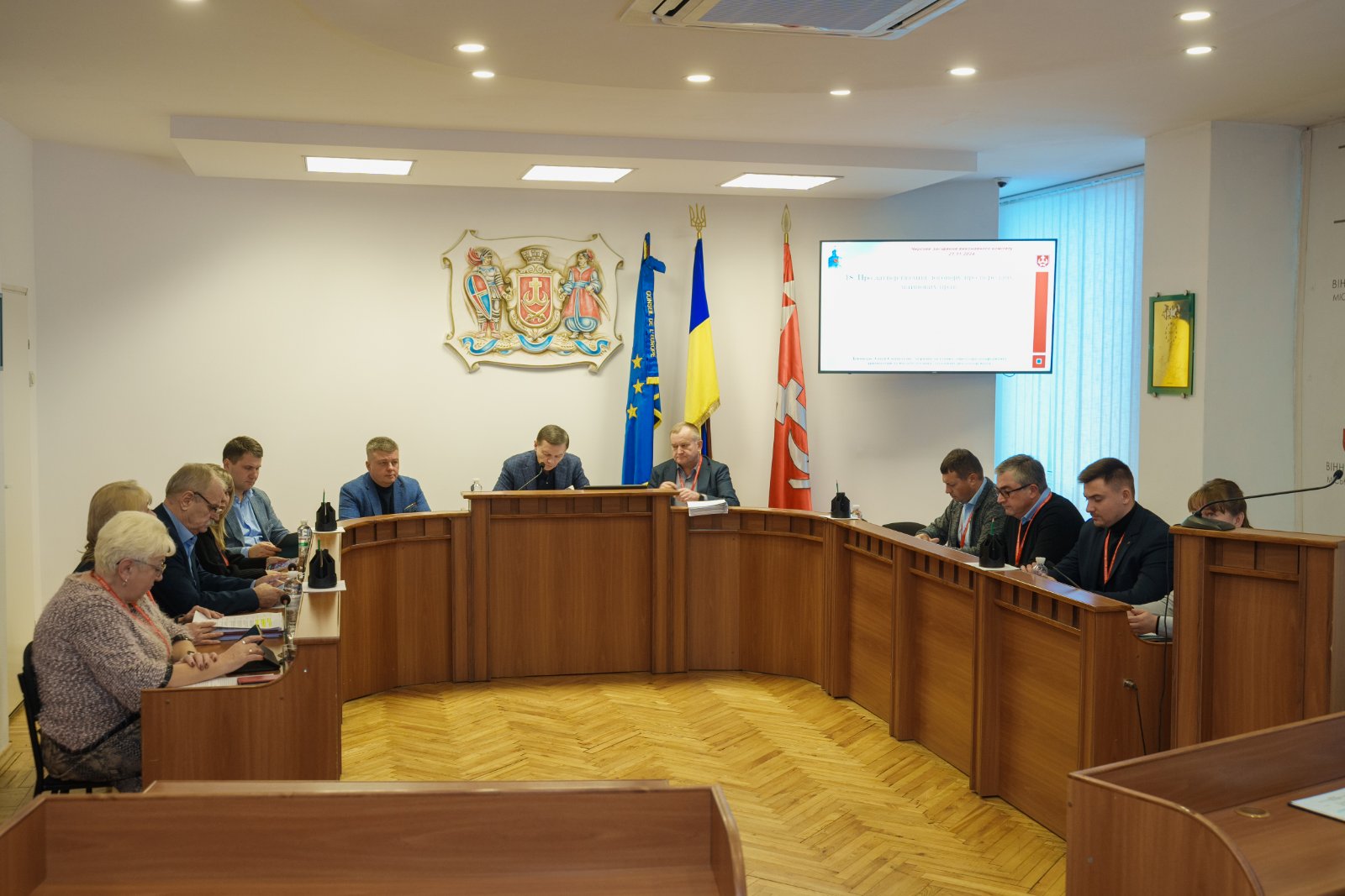 Засідання виконавчого комітету