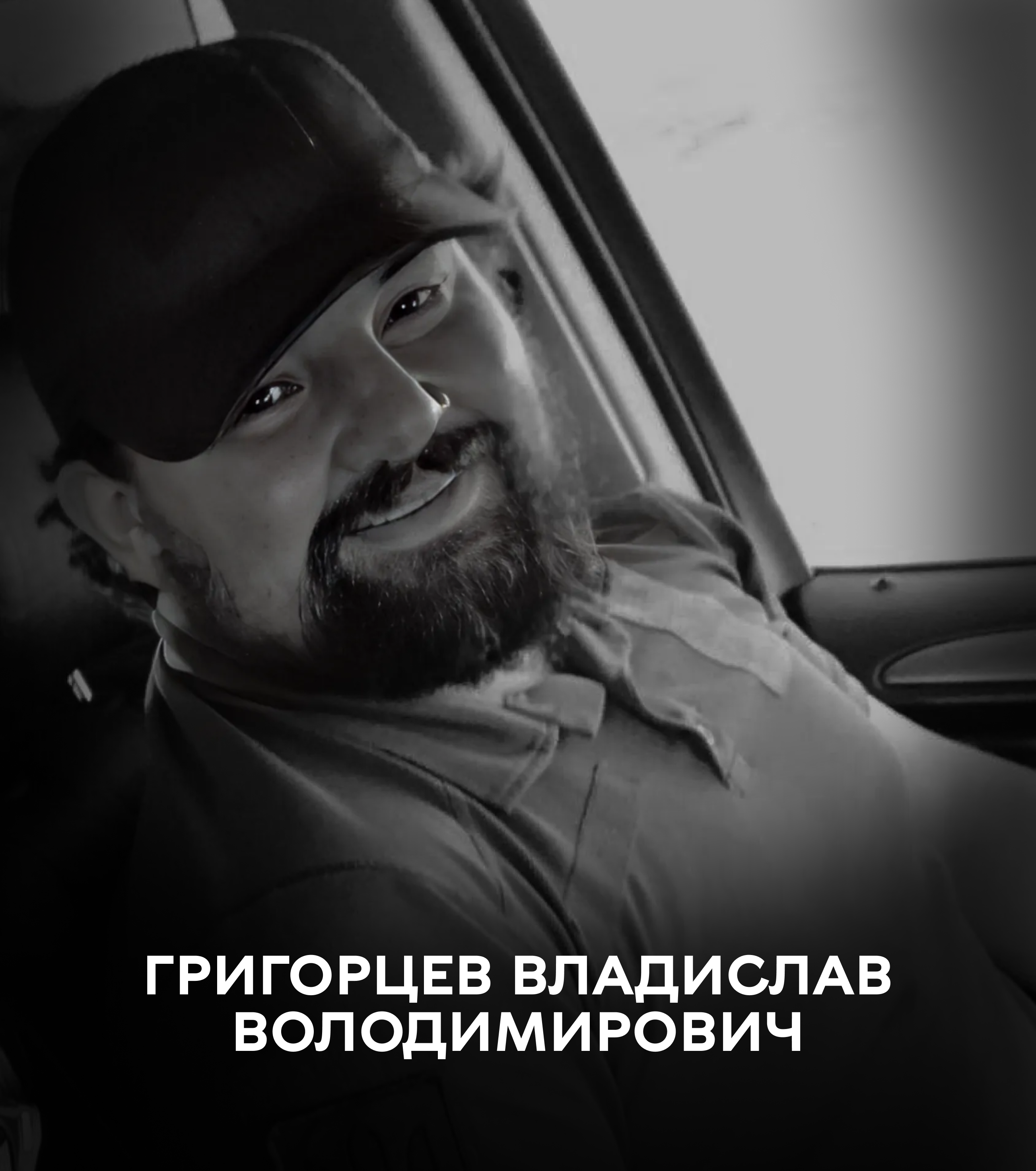 Вінниця скорботно проводжає у вічність полеглого воїна Григорцева Владислава Володимировича