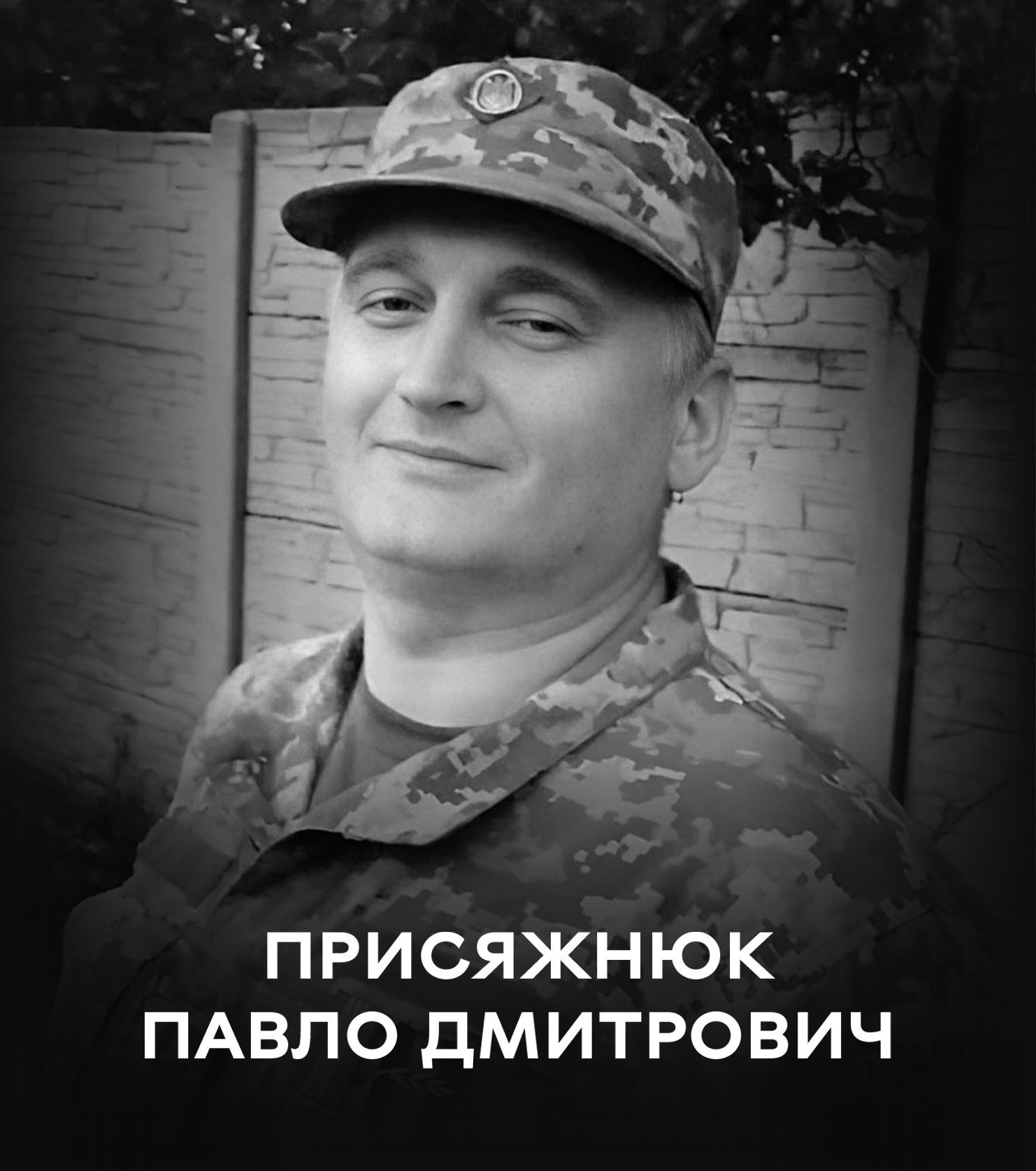На щиті: 12 вересня Вінниця проводжає у вічність воїна-добровольця Присяжнюка Павла Дмитровича На щиті: 12 вересня Вінниця проводжає у вічність воїна-добровольця Присяжнюка Павла Дмитровича