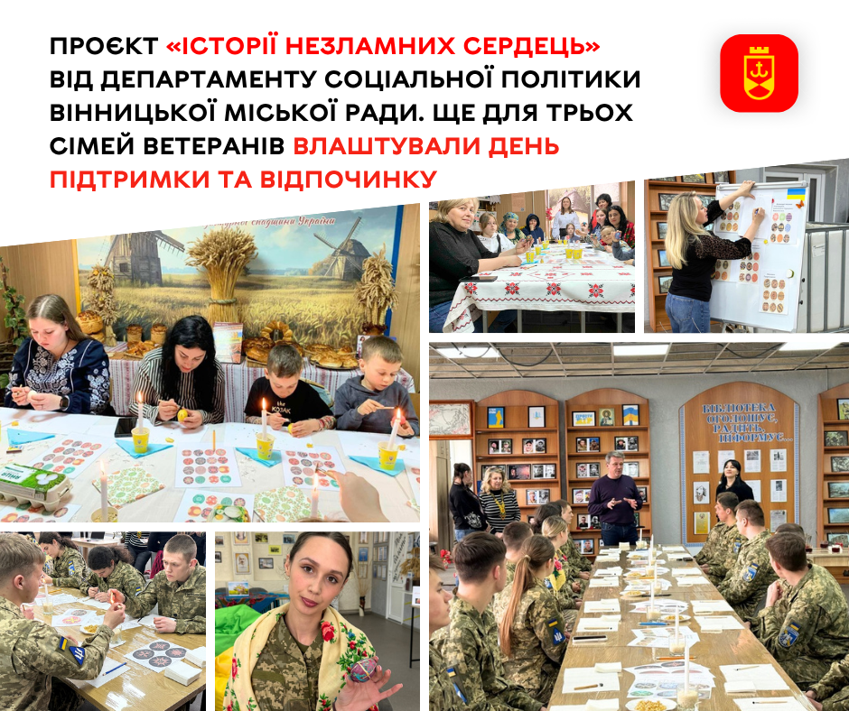 Єдність через традиції: департамент соціальної політики влаштував майстер-класи з писанкарства для ветеранів, родин воїнів, курсантів