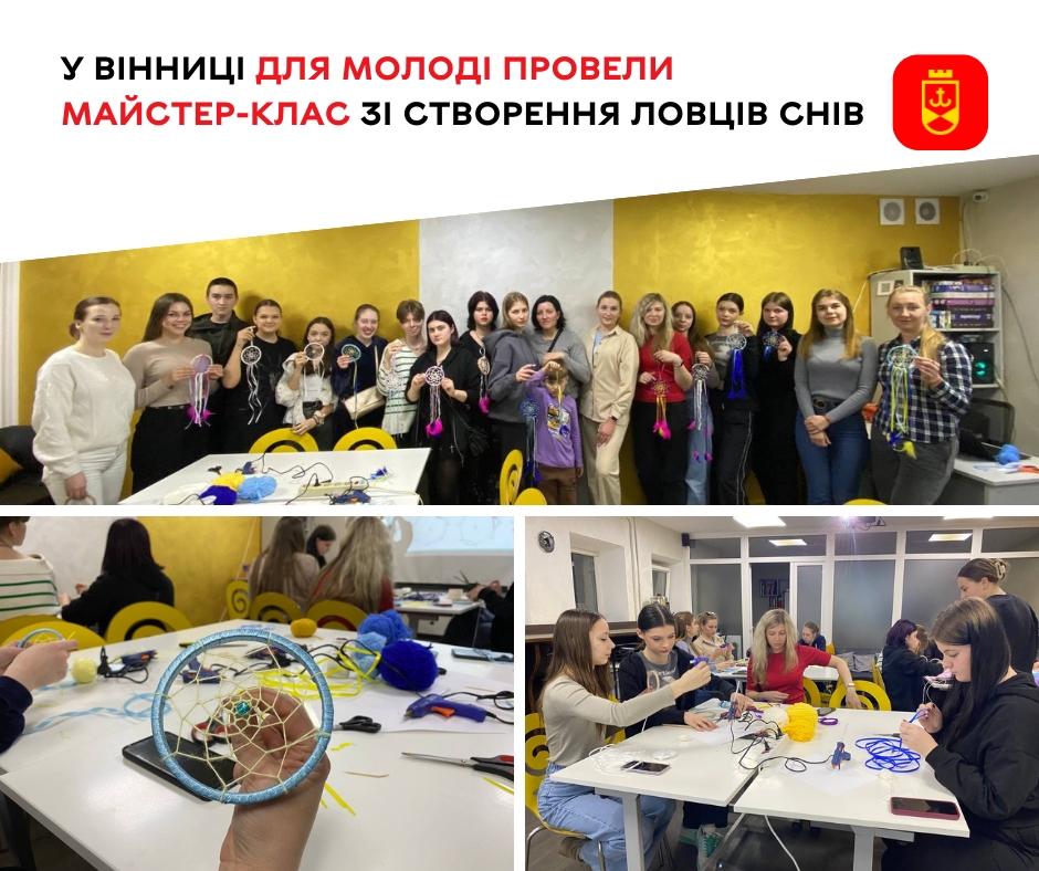 Відділ молодіжної політики ВМР спільно з VinSmart Центром провели майстер-клас зі створення ловців снів