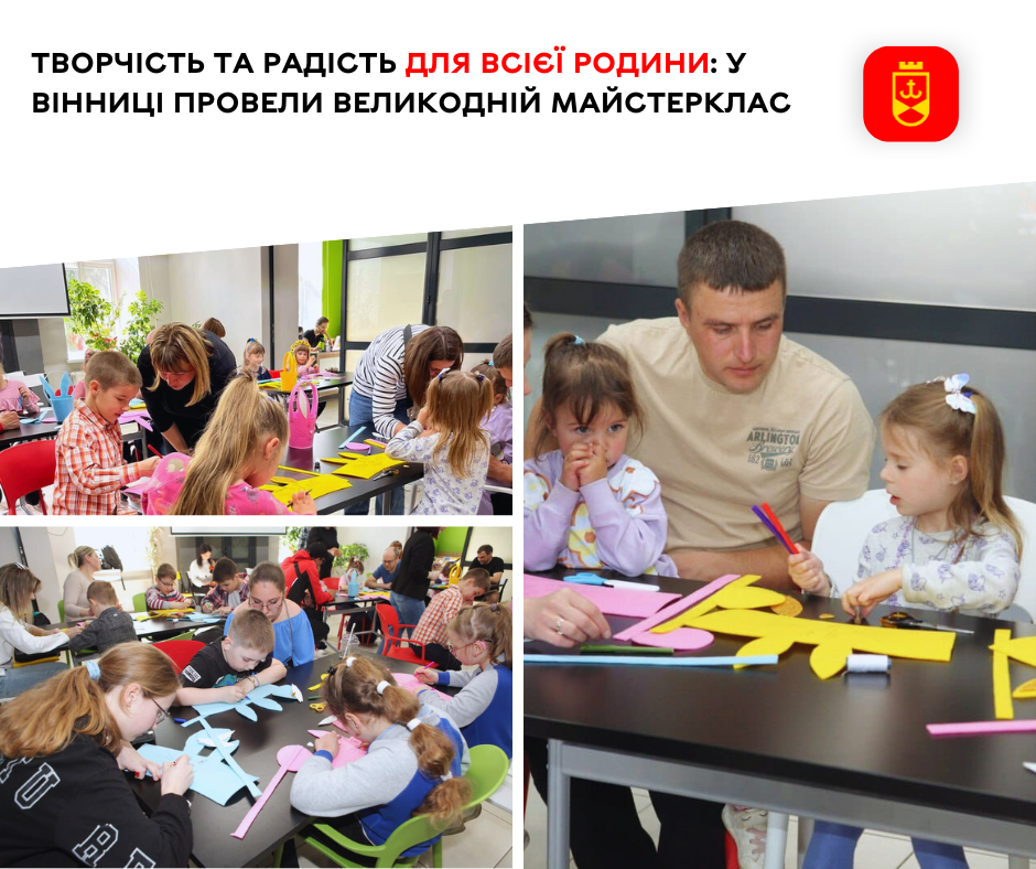 Творчість та радість для всієї родини: у Вінниці провели великодній майстерклас  